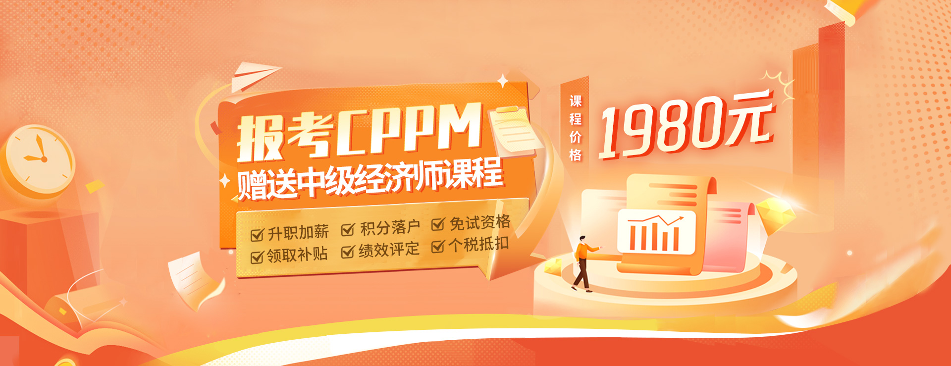 采购与供应链管理