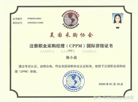 资格认证