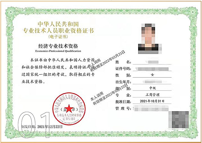 证书细节样本