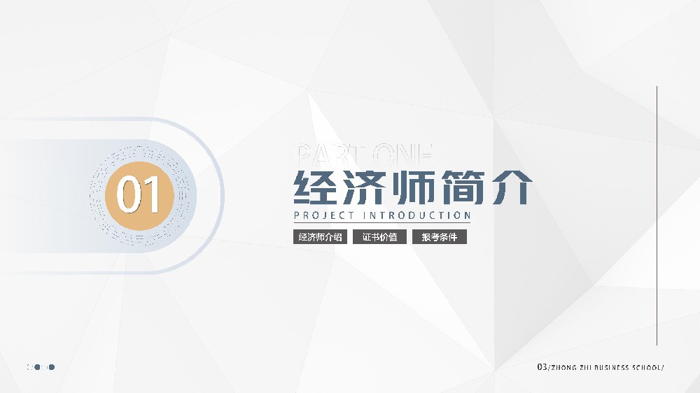 中级经济师近 5 年真题分类整理 + 考点标注